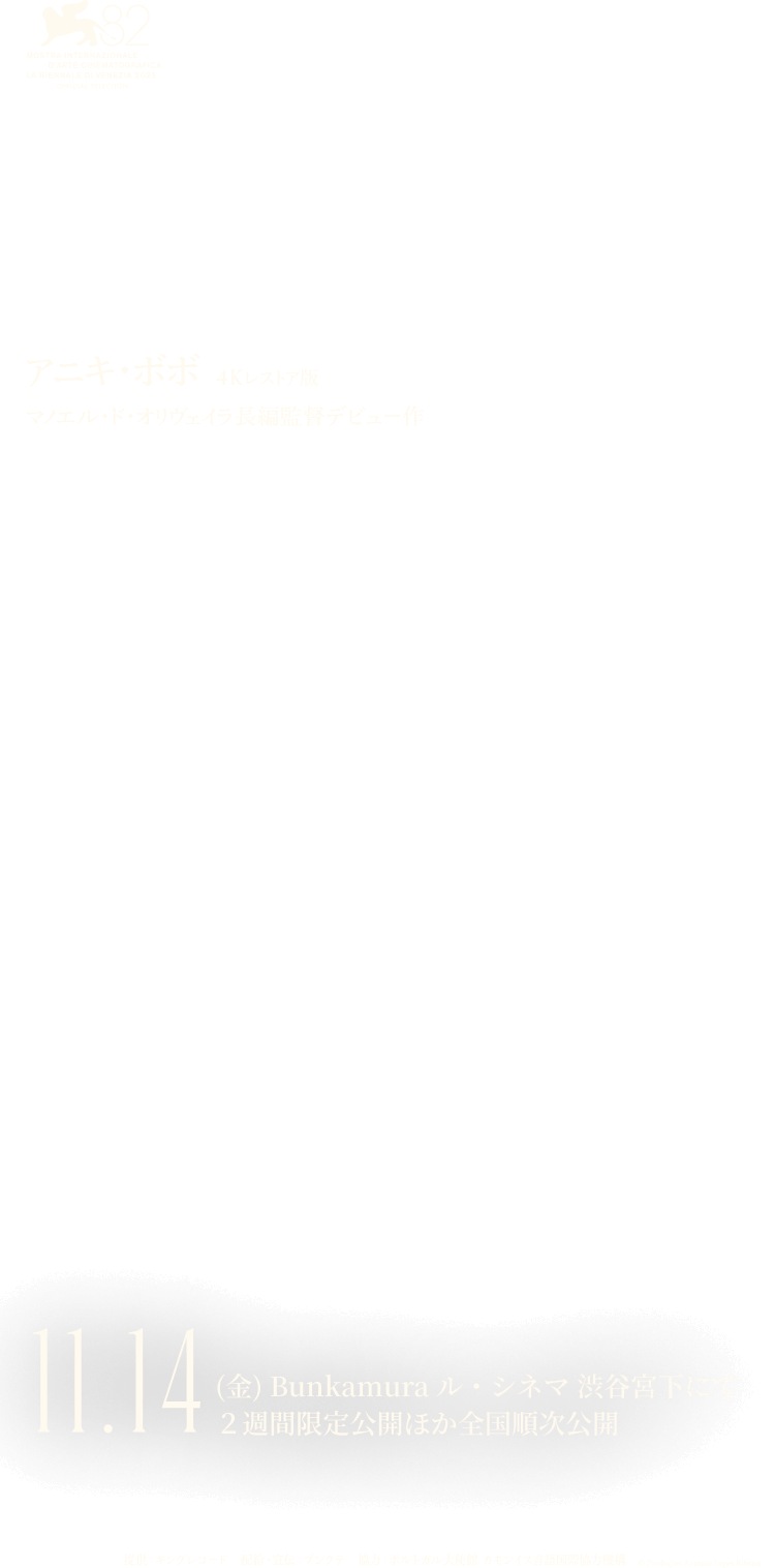 ベ マノエル・ド・オリヴェイラ